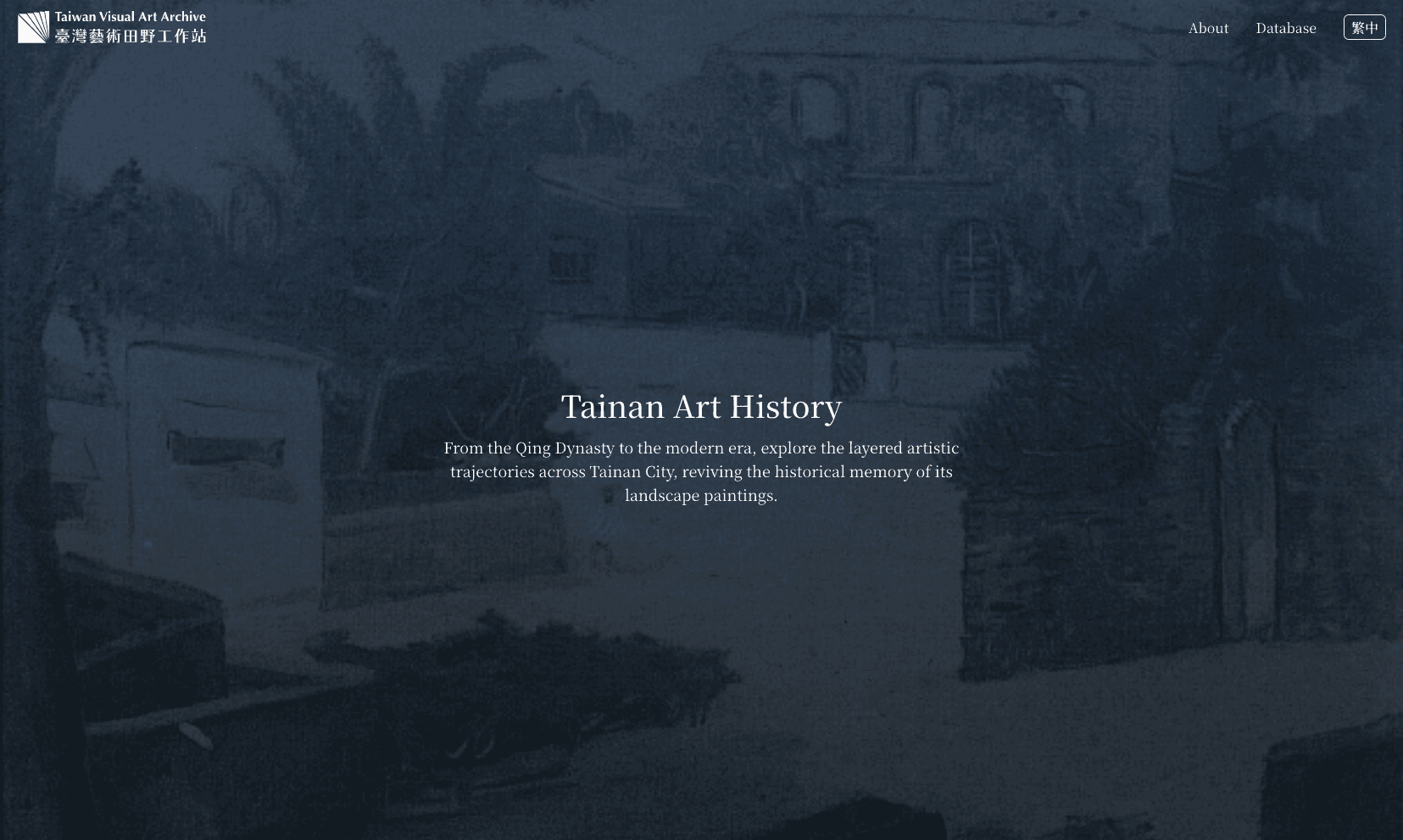 Tainan Art History Platform: Digital Humanities Archive - Hero Image
